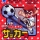 Nekketsu Koukou Dodgeball-bu: Soccer-hen