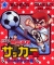 Nekketsu Koukou Dodgeball-bu: Soccer-hen