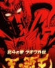 Hokuto no Ken: Raoh Gaiden — Ten no Haoh