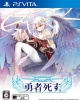 The Hero Must Die