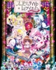 Fairytale Requiem