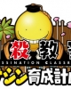 Assassination Classroom: Assassin Training Plan