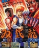 Double Dragon