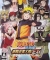 Naruto Shippuden: Gekitou Ninja Taisen! EX