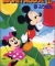 Mickey Mouse III: Balloon Dreams