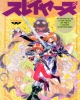Slayers (PC98)