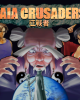 Gaia Crusaders