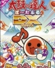 Taiko no Tatsujin Portable DX