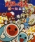 Taiko no Tatsujin Portable