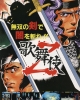Kabuki-Z