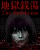The Bathhouse