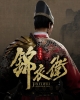 A Whisper Of Fall: Jinyiwei