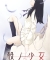 Kara no Shoujo