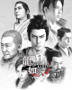 Ryu ga Gotoku: Kenzan!