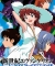 Shinseiki Evangelion: Koutetsu no Girlfriend