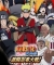 Naruto Shippuden: Gekitou Ninja Taisen! Special