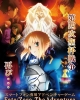 Fate/Zero The Adventure