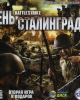 Battlestrike: Shadow of Stalingrad