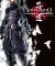 Shinobido: Way of the Ninja