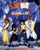 Yuu Yuu Hakusho: Makyo Toitsusen