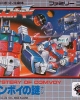 Transformers: Convoy no Nazo