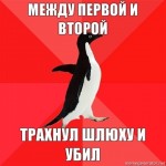 penguine_suicide